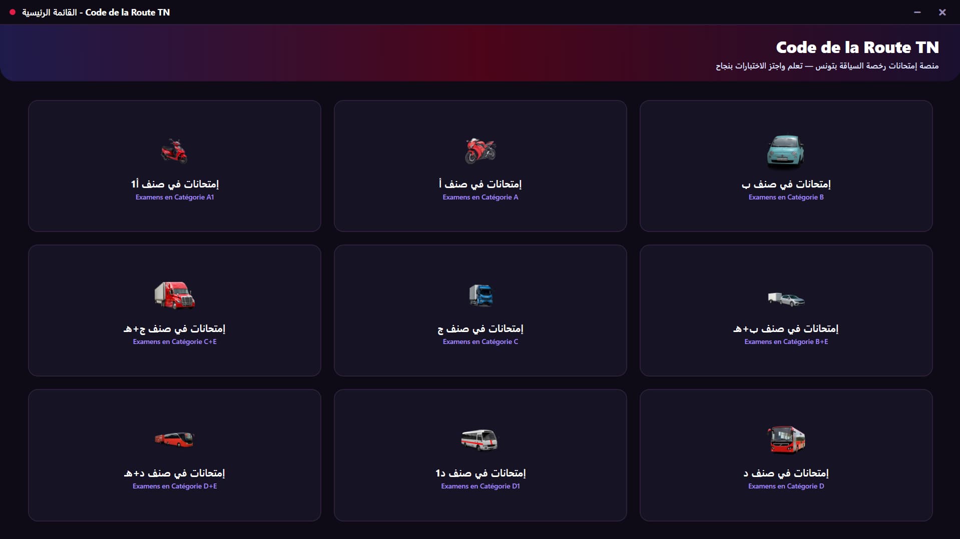 Code de la Route Tunisie Web App