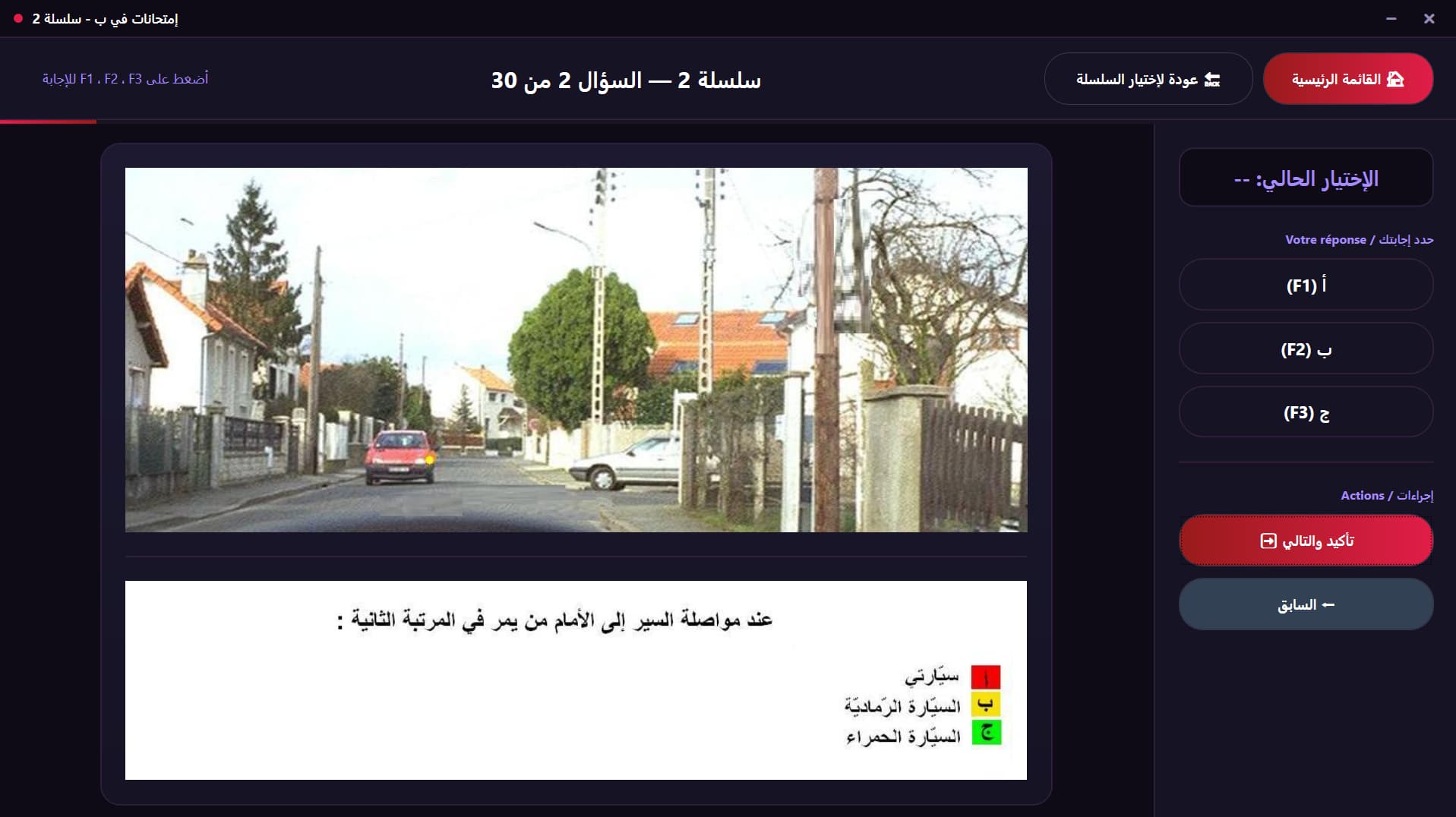 الموسوعة والإحصائيات في كود تونس